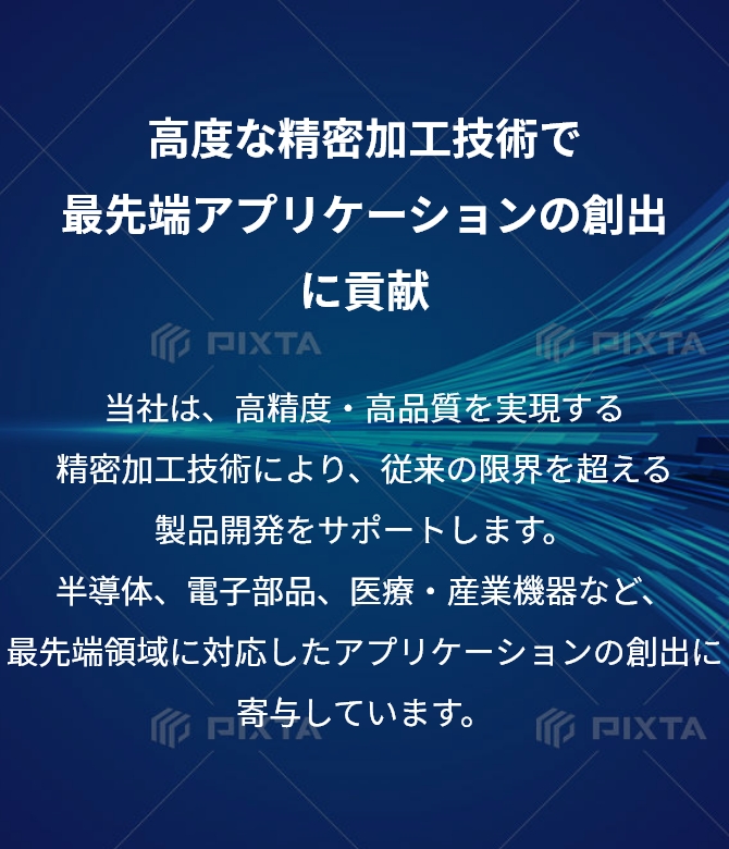 製品ラインナップ・特長