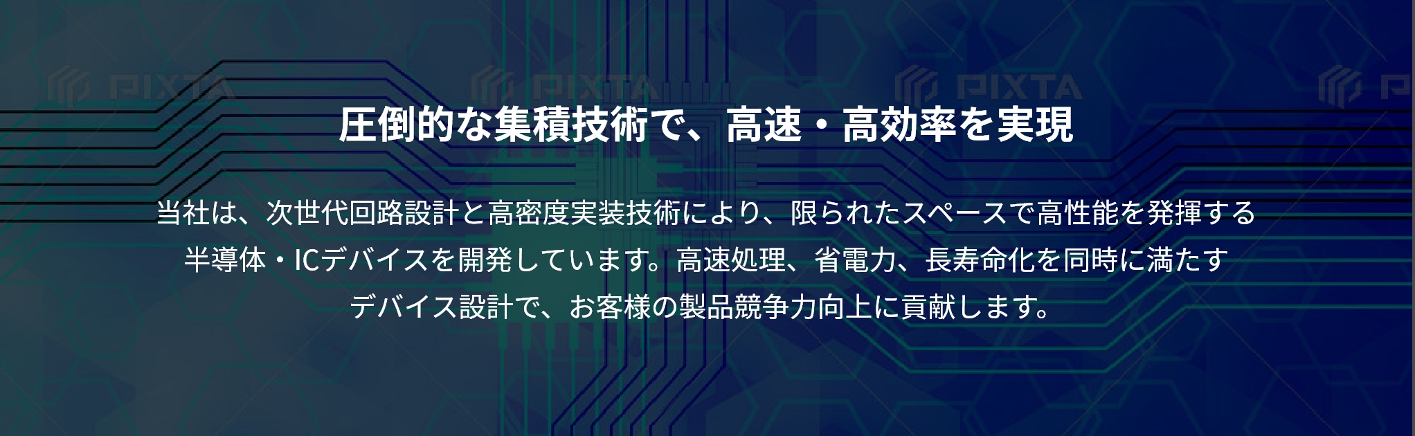 製品ラインナップ・特長