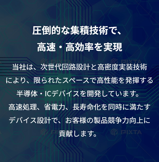 製品ラインナップ・特長