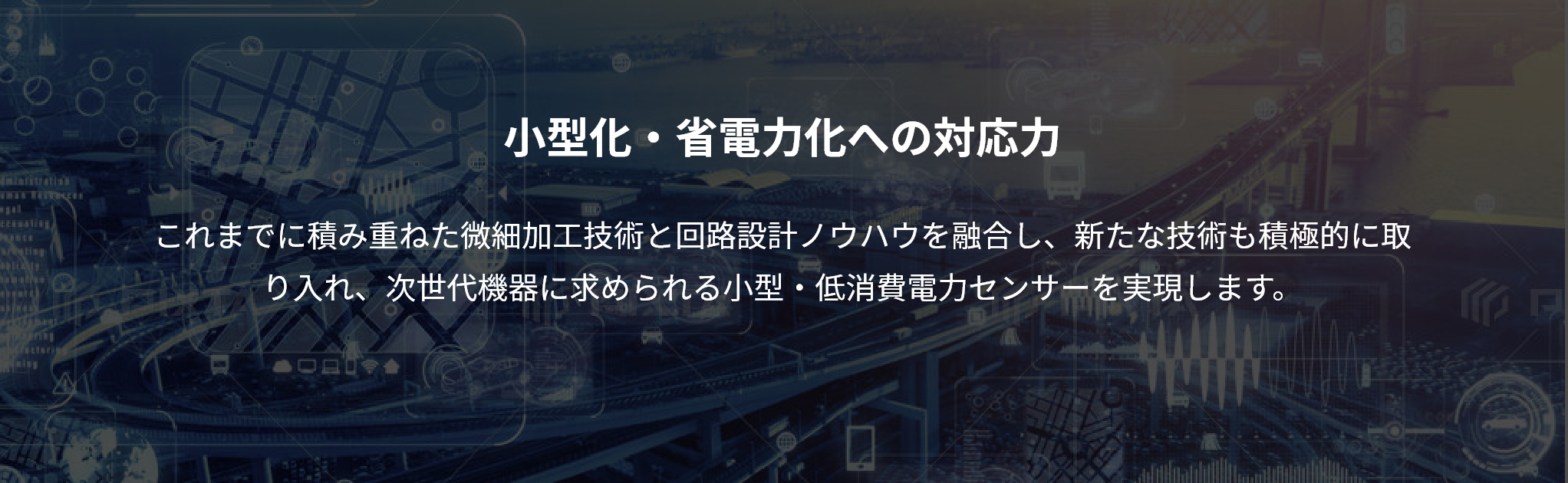 製品ラインナップ・特長