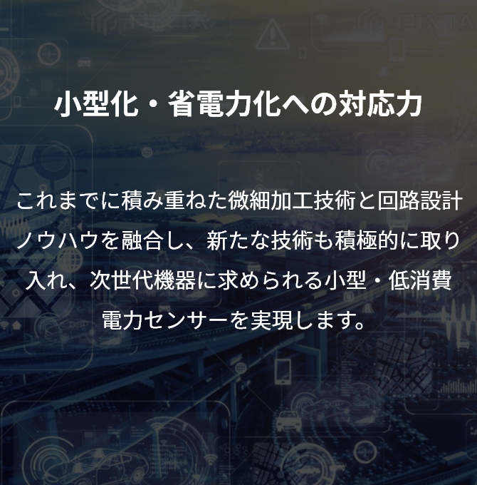 製品ラインナップ・特長